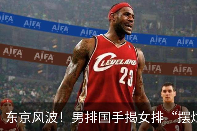 东京风波！男排国手揭女排“摆烂”，背后真相竟是……