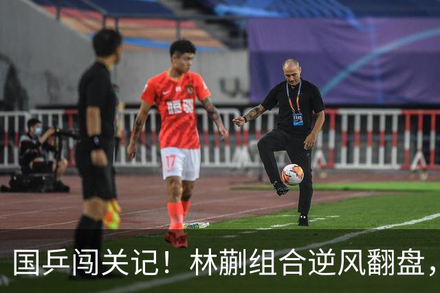 国乒闯关记！林蒯组合逆风翻盘，勇夺金牌