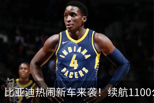 比亚迪热闹新车来袭！续航1100公里，性能飙到890千瓦！