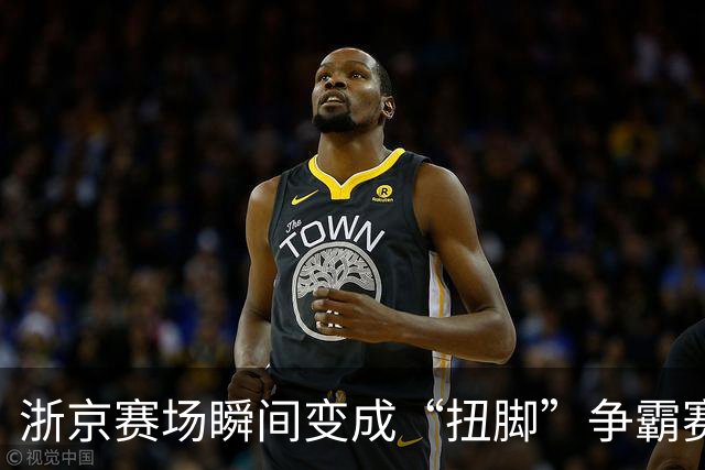 浙京赛场瞬间变成“扭脚”争霸赛，三国手齐翻船！